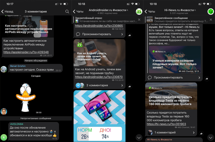 Большое обновление Telegram: комментарии в каналах, новый поиск по чатам и другое