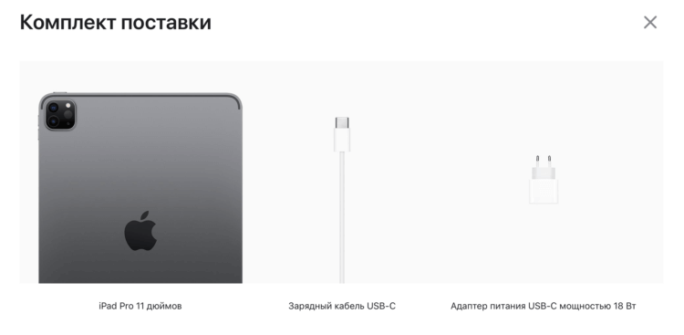 Apple обновила зарядку в комплекте с iPad Pro на более мощную