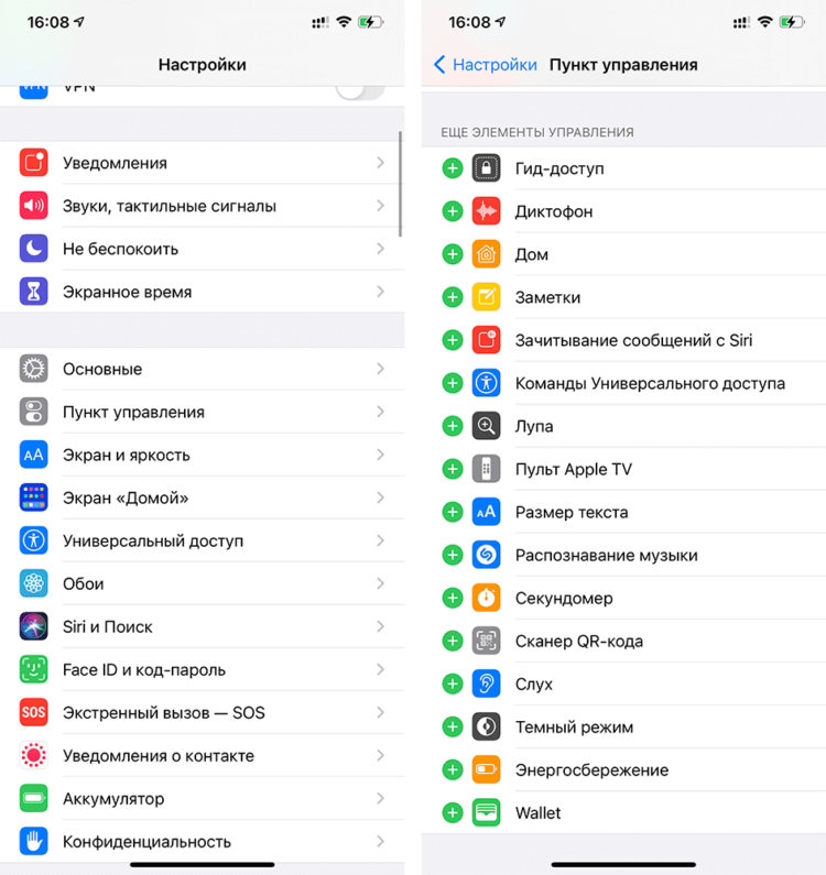 В iOS 14.2 появился встроенный Shazam: как его включить