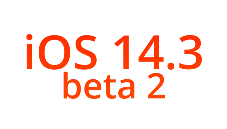 Apple выпустила iOS 14.3 beta 2.  Что нового и как установить