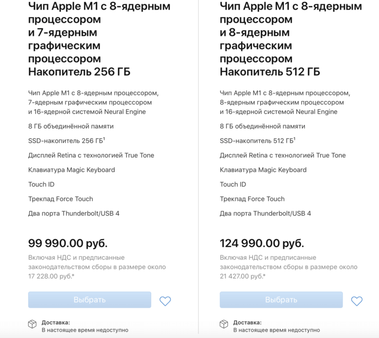 Объявлены российские цены на MacBook Air, MacBook Pro и Mac mini с чипом M1