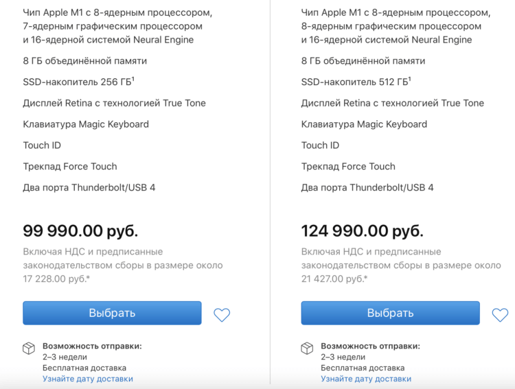 В России начались продажи новых Mac с чипом М1: стоит ли их покупать?