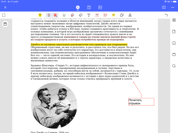 Можно ли редактировать PDF на iOS, как на компьютере? Мы проверили