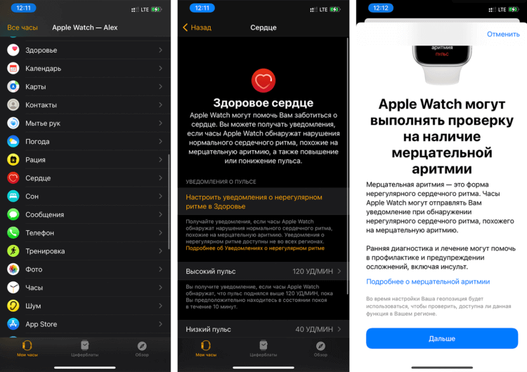 Вышла iOS 14.2 со встроенным Shazam и поддержкой ЭКГ для Apple Watch в России