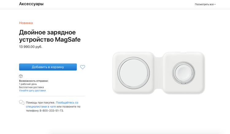 Apple начала продажи зарядки MagSafe Duo. Стоит ли покупать