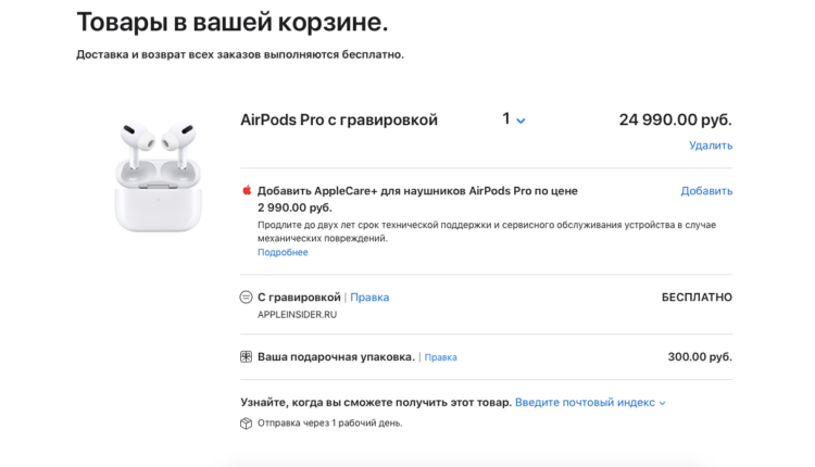 Apple предложила гравировку на AirPods и Apple Pencil в России