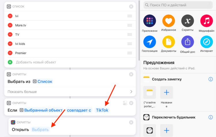 Как на iOS сделать «папку», где все приложения расположены списком
