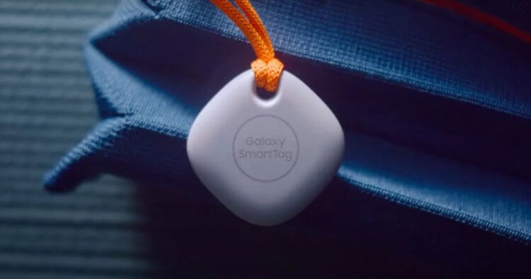 Samsung показала AirTag раньше Apple. Или нет?