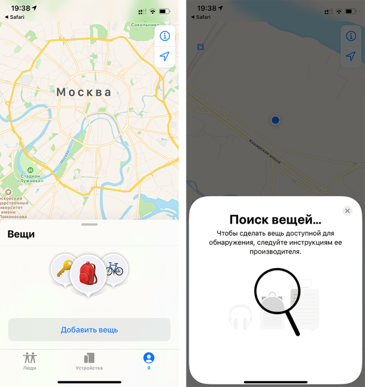 В iOS 14.3 нашли функцию поиска вещей — вот как ее включить