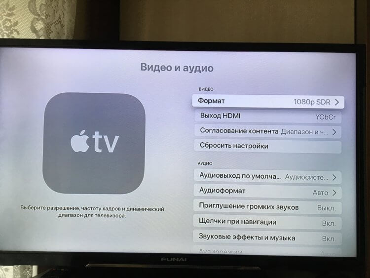 Плохо показывает Apple TV 4K? Вот как её правильно настроить