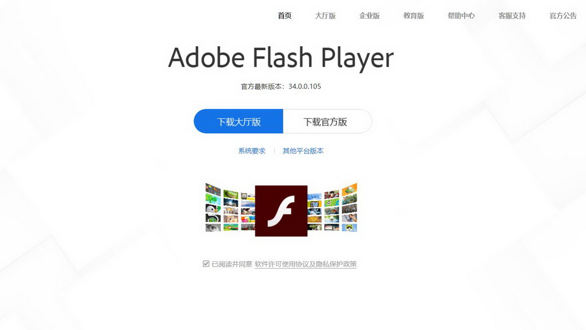 Специальная версия Flash для Китая превратилась в рекламную малварь