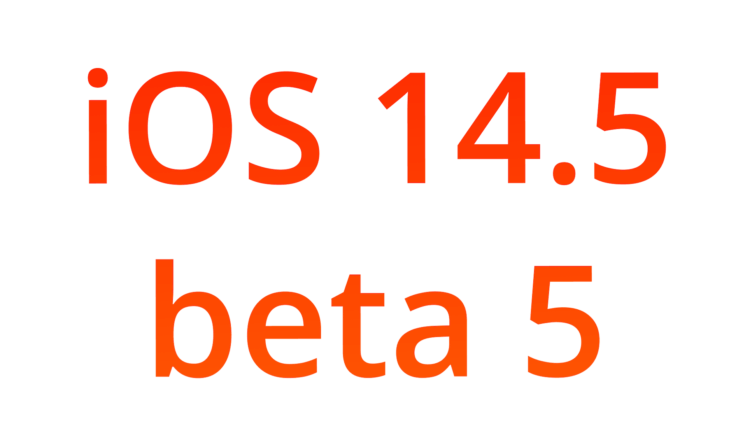 Apple выпустила iOS 14.5 beta 5 для разработчиков. Когда релиз?