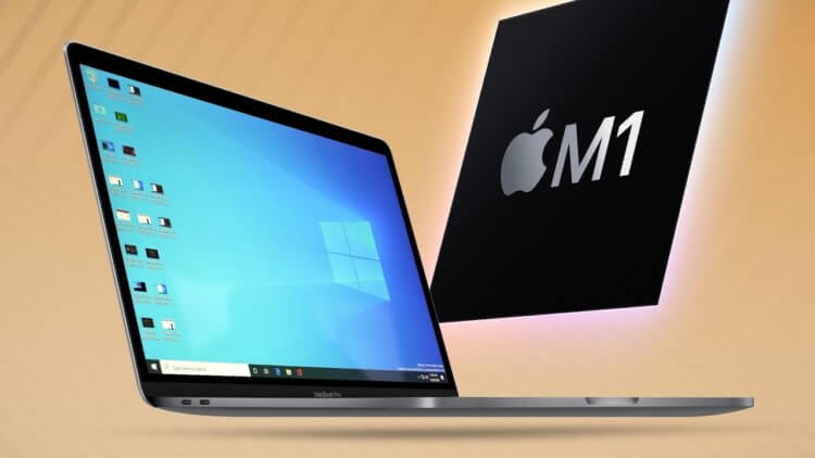 Нужна ли Windows на Mac в 2021 году? Apple считает, что нет