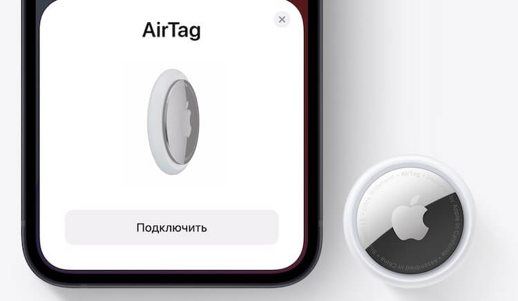 AirTag можно будет купить в России за 3000 рублей