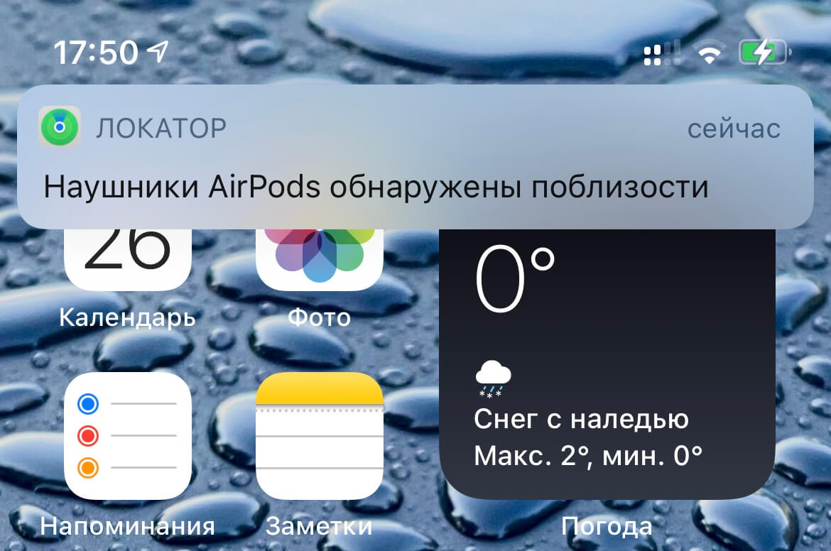Как найти потерянные AirPods  с помощью приложения Локатор на iPhone