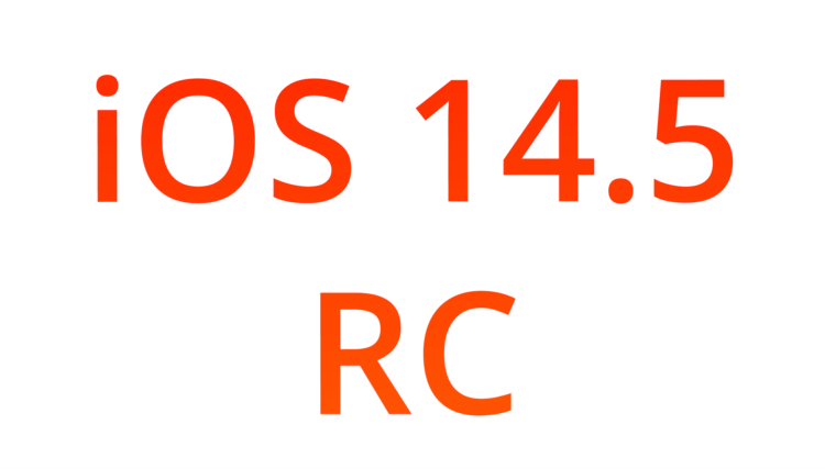 Apple выпустила iOS 14.5 Release Candidate. Релиз — через неделю