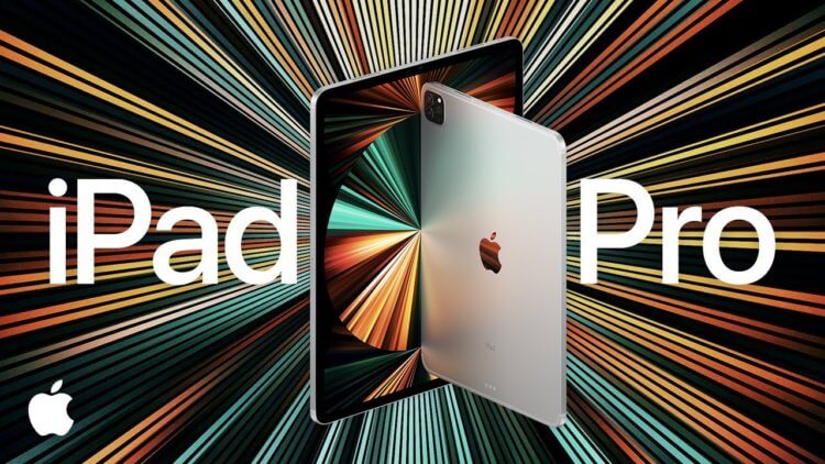 5 особенностей нового iPad Pro, о которых нужно знать до покупки