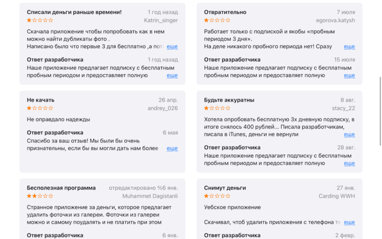 Как тупость пользователей убивает репутацию App Store