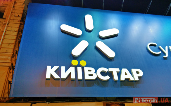Киевстар анонсировал новые тарифы для контрактных и бизнес-клиентов