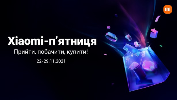 Черная пятница Xiaomi в Украине: 17 устройств со скидкой до 15 000 грн