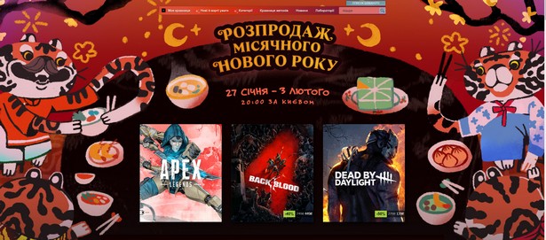 В Steam также началась распродажа игр «Лунный Новый год»