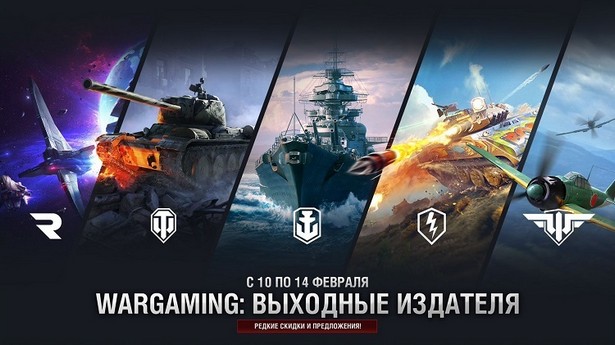 Wargaming проводит «Выходные издателя» в Steam: скидки до 95% на игровые наборы в World of Tanks и других играх