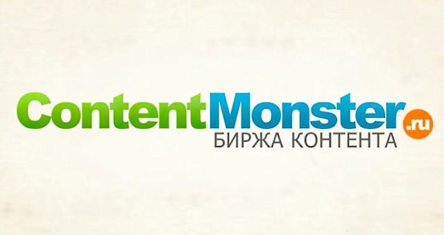 Биржа копирайтинга Contentmonster.ru