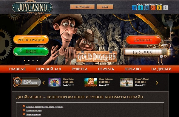 Главный игровой портал Joy casino